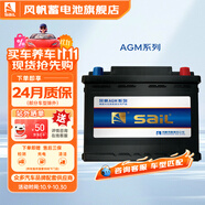 風(fēng)帆蓄電池12v免維護(hù)汽車蓄電池電瓶以舊換新配送安裝 AGM 6-QTF-70沃爾沃雪佛蘭雪鐵龍 免安裝費(fèi)