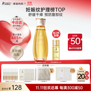 袋鼠媽媽妊娠油準(zhǔn)孕婦可用 預(yù)防紋路護(hù)膚品舒緩妊辰橄欖油精華身體按摩油 橄欖油96ml