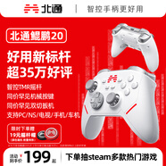 北通鯤鵬20智控?zé)o線游戲手柄xbox機(jī)械按鍵switch2電腦PC手機(jī)電視steam藍(lán)牙體感NS原神黑神話悟空