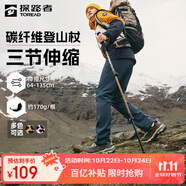 探路者喀納登山杖拐杖手杖碳素戶外徒步超輕便攜爬山棍  茶棕豹紋印花