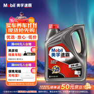 美孚（Mobil）速霸1000 合成汽機(jī)油 5W-40 SN PLUS 4L 汽車保養(yǎng)
