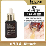 NARS第七代小棕瓶ANR特潤修護精華液15ml/7ml修復亢老淡細紋 15ml-帶滴管