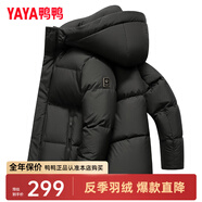 鴨鴨（YAYA）反季羽絨服男短款冬季新款鴨絨連帽戶外加厚商務(wù)休閑保暖外套Y 黑色-YE4B005812D L