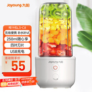 九陽（Joyoung）榨汁杯 家用小型便攜榨汁機 水果果蔬果汁機 輔食機攪拌杯電動多功能自動清洗L3-C8