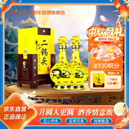 牛欄山 經(jīng)典二鍋頭 黃龍 清香型 白酒 52度 500ml*2 雙瓶裝 中秋送禮