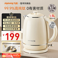 九陽（Joyoung）電熱水壺家用電水壺?zé)畨?99.9%高純鈦 食品級316L不銹鋼 1500W快速沸騰 1.5L容量 K15FD-W801