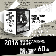 【京東優(yōu)選】【正版舊書(shū)】鮑勃*迪倫詩(shī)歌集鮑勃*迪倫 李皖 顧悅97