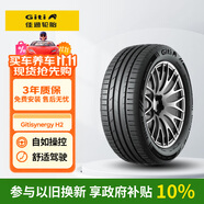 佳通輪胎GITI 輪胎205/55R16 91H GitiSynergy H2 適配 速騰/帝豪GL/朗逸