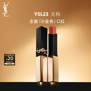 圣羅蘭（YSL）全新小金條口紅23 啞光持久 生日禮物送女友中秋禮品