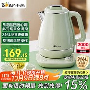 小熊（Bear）燒水壺 電熱水壺保溫電水壺316L不銹鋼家用恒溫一體無(wú)縫煮水壺1.5L大容量 ZDH-S15Y5