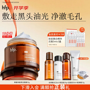 hfp果酸凈澈清潔毛孔面膜55g去角質(zhì)黑頭粉刺祛痘泥膜補(bǔ)水保濕男女