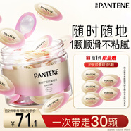 潘婷膠囊護發(fā)精油精華油柑橘留香25顆京東自營柔順養(yǎng)發(fā)修復(fù)干枯毛躁