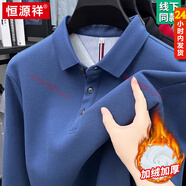恒源祥【純棉】T恤25秋冬季薄款中年爸爸POLO衫上衣長(cháng)袖男 719132湖藍色 加絨 加厚 4XL 190 建議195-210斤