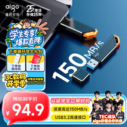 愛國者（aigo）256GB USB3.2 Gen 1 U盤 高速150MB/s U331 商務學習 電腦辦公投標 車載 指示燈 大容量 便攜優(yōu)盤 