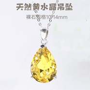 金匠利天然紫黃水晶吊墜女 寶石掛件項鏈原石戒面925銀鍍白金流行飾品  天然黃水晶吊墜