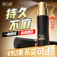 第六感 延時(shí)噴霧 延時(shí)噴劑印度神油男性外用不麻木可口射 延遲噴劑早泄用享受持久情趣夫妻成人用品經(jīng)典版8ml