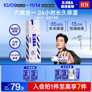 海洋至尊多效煥能乳60g 控油祛痘補水保濕熬夜修護套 護膚品 面霜男士禮物