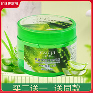 采萃蘆薈膠修護凝膠 控油補水提亮保濕去痘祛痘曬后舒緩睡眠面膜