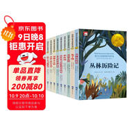 紐伯瑞兒童文學(xué)獎獲獎作品集（全10冊）諾貝爾文學(xué)獎獲獎作家名著 小學(xué)生三四五六年級課外必讀國際兒童文學(xué)名著