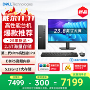 戴爾成就 25年新款 高性能Ultra臺式電腦(Ultra 7-265 16G DDR5 512G+2T海量存儲)23.8大屏 商用辦公