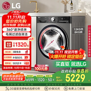 LG小旋風(fēng)系列 12KG洗烘一體機(jī)家用直驅(qū)變頻 洗凈比1.1 360°速凈噴淋 銀 FCW12D4PA國(guó)家補(bǔ)貼以舊換新