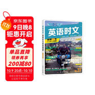快捷英語(yǔ)時(shí)文27期 八年級閱讀理解與完形填空任務(wù)型閱讀專(zhuān)項訓練