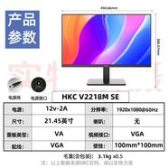 HKCSG27QC/V2418/V2718/C270 24/27寸顯示器V2218 壁掛屏 白色 HKCV2218MSE21.5寸VGA 標配