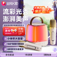 全民K歌MZ39 無線手提便攜式戶外廣場舞音響套裝桌面家用低音炮麥克風(fēng)話筒K歌家庭KTV奶油杏色音箱+雙麥