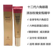 AHC韓國(guó)第十代眼霜去干紋細(xì)紋提拉緊致淡化黑眼圈全臉用十一二代 40g_十二代六角眼霜