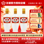 汾酒 山西杏花村 53度 白酒出口瓷汾500ml*3瓶 清香型高度酒 裸瓶裝 53度 500mL 3瓶