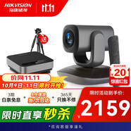 ?？低暎℉IKVISION）會議攝像頭1080P高清12倍光學變焦遠程視頻會議云臺控制即插即用免驅(qū)【40㎡會議】V102+USB麥克風