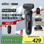 博朗（BRAUN）電動剃須刀5系往復(fù)式便攜款刮胡刀整機德國原裝進口送老公男朋友爸爸 水洗干濕兩用 【高配鬢角修剪器】51-M1200S 藍色