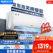 奧克斯（AUX）大1匹 省電俠 家電國家補貼 新一級空調掛機 變頻冷暖 節能省電KFR-26GW/BpR3AQS1(B1)防直吹