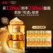 歐萊雅小蜜罐面霜4.0輕盈滋潤雙支官方正品護膚品套裝抗皺禮物