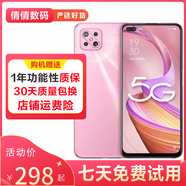 OPPO A92s 二手5G手機(jī) 120Hz高刷 前置雙攝 安卓智能游戲拍照全面屏手機(jī) 佳人粉 8GB+256GB【贈(zèng)5件套 含40W快充】 95新