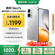 realme真我Neo7x【國家補貼】8+256銀翼機甲 6000mAh大電池 第四代驍龍6性能芯 護眼電競直屏 智能AI手機