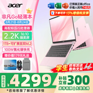 宏碁（acer）宏基非凡Go青春Go Pro AI創(chuàng)作高端高性能輕薄本設(shè)商務(wù)計師金屬本辦公大學(xué)生筆記本電腦 【非凡Go】13代i5標壓 14'' 32G 2TPCIE固態(tài) 升級