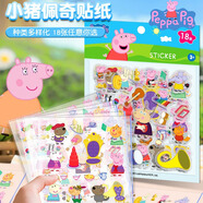 丹米琦小豬佩奇貼紙兒童男女孩卡通可愛(ài)手賬貼3-6歲裝飾貼貼畫(huà)粘貼玩具