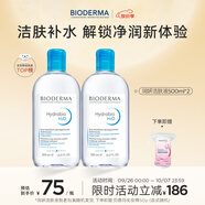 貝德瑪（BIODERMA）小藍水潤妍水潤保濕潔膚液卸妝水干皮敏感肌不刺激500ml*2