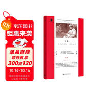 大象（卡夫卡式的荒誕，貝克特式的謎題，波蘭荒誕派大師姆羅熱克充滿諷刺與智慧的杰作）（軟精裝） 小說