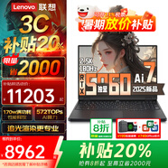 ThinkPad聯(lián)想ThinkBook16+P 2025補貼20%電競游戲本RTX5060 70獨顯筆記本電腦設(shè)計師建模工作站可選拯救者 RTX5060獨顯 R7 H255 32G拯救者 1T 固態(tài)存