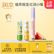 潤(rùn)本（RUNBEN）兒童潤(rùn)唇膏4g*2支(無(wú)香+葡萄柚)+淡彩唇膏2g寶寶保濕防皴裂補(bǔ)水