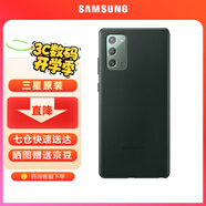三星（SAMSUNG） Galaxy Note20 原裝手機(jī)殼 真皮保護(hù)套 Note20 真皮保護(hù)套【綠色】