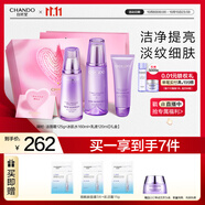 自然堂凝時(shí)鮮顏潔水乳禮盒 淡化細紋提亮抗老護膚品套裝女生日禮物