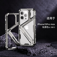 BONERUY適應iphone14pro手機殼鈦合金蘋(píng)果15promax鏤空镈銳保護殼 M05iphone15promax鈦原色