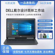 聯(lián)想M7510 M7510 7710 7720 圖形設計游戲17寸大屏幕筆記本 DELL M7710 i7-6820HQ 32G 