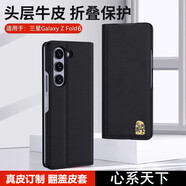 可晴【真皮定制】三星zfold6手機(jī)殼w25心系天下保護(hù)套折疊屏翻蓋磁吸全包防摔fold6真皮套商務(wù)高檔男女 三星fold6經(jīng)典黑【心系天下 真皮定制】