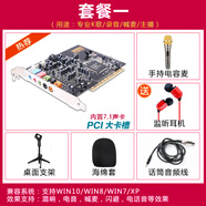 創(chuàng)新技術(shù)7.1聲卡套裝臺式機電腦內(nèi)置大卡槽5.1主播錄音唱歌4 白色