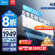 美的（Midea）酷省電 爆款推薦 空調(diào)掛機(jī) 大1.5匹新一級(jí)能效全直流變頻節(jié)能低噪音防直吹 以舊換新 國家補(bǔ)貼20% 大1匹 一級(jí)能效 酷省電 省電24%