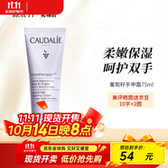 歐緹麗葡萄籽護(hù)手霜75ml滋潤保濕滋養(yǎng)潤水男女四季可用 75ml